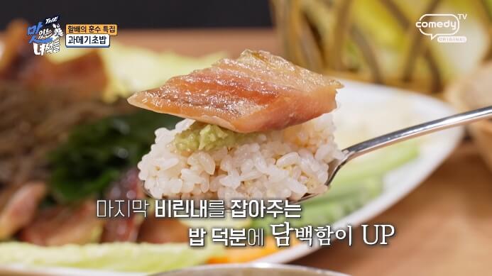 과메기초밥
