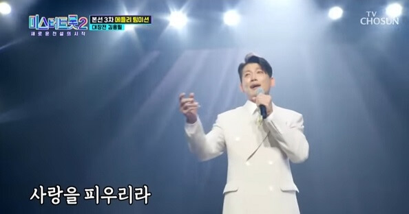 미스터 트롯2 결승진출자명단