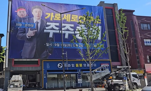 장사의 신 논란