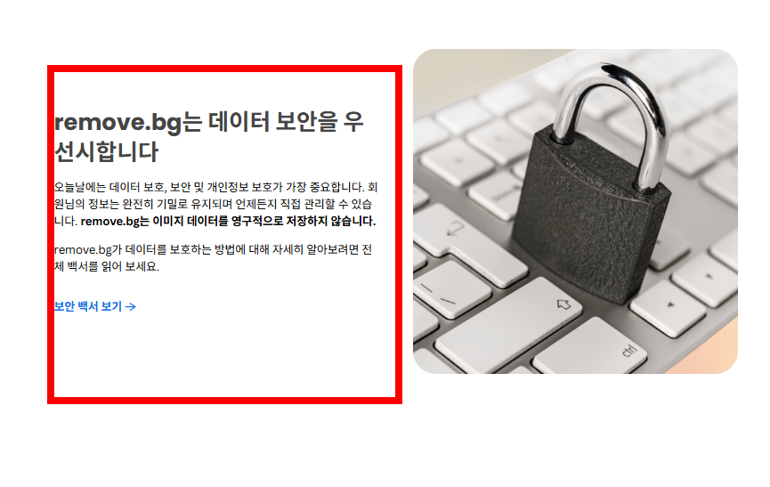 누끼따는 사이트 무료 소개