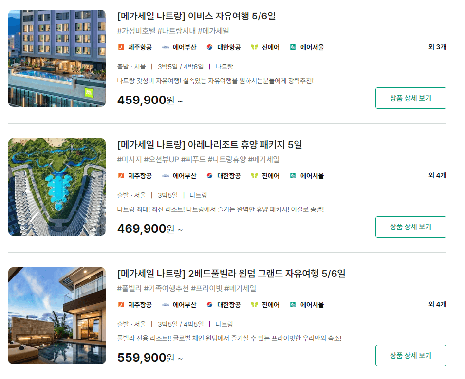 겨울 해외여행 추천