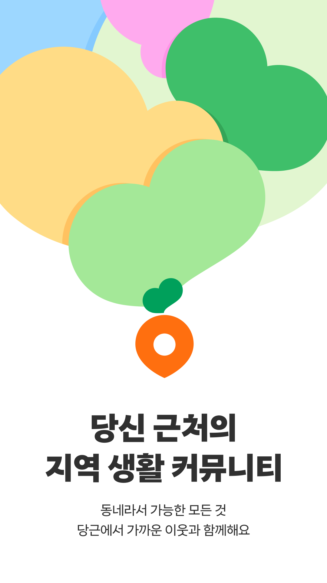 라이프스타일 앱