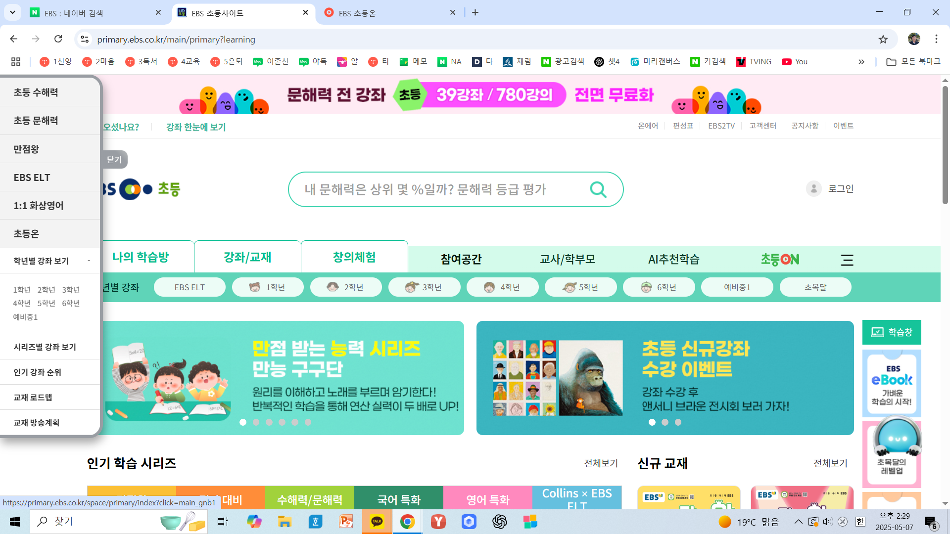 초등 5학년