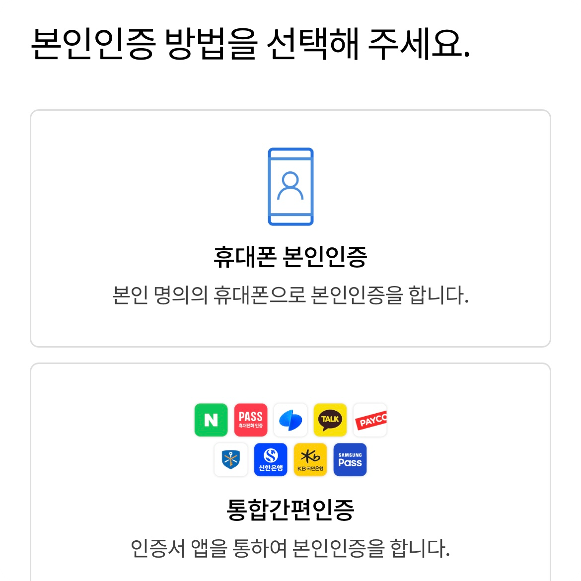 인천공항 스마트패스 등록