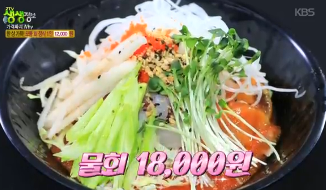 생생정보 2489회 인천 회정식 12,000원 도심앤바다 루원시티점