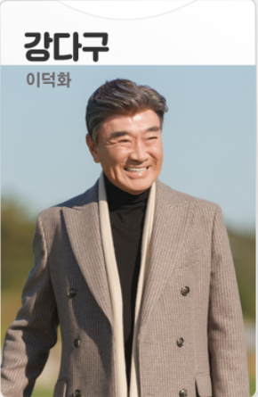 사내맞선 인물관계도