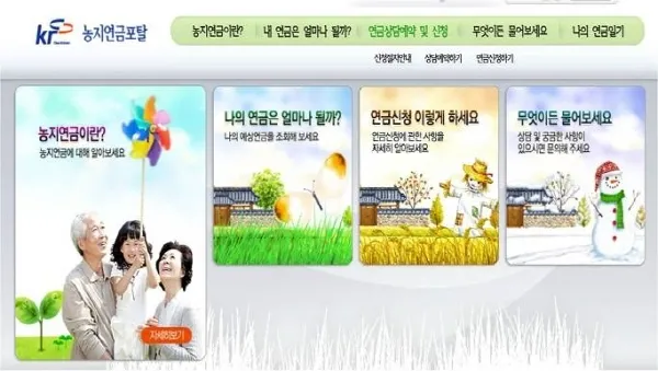 농지연금 수령액 계산