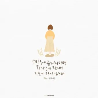 로마서 12장 설교 아이디어 말씀 준비 강해_19