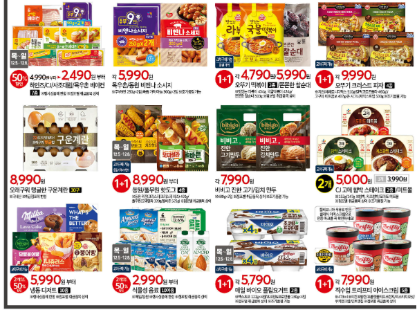 홈플러스 홈플대란 전단