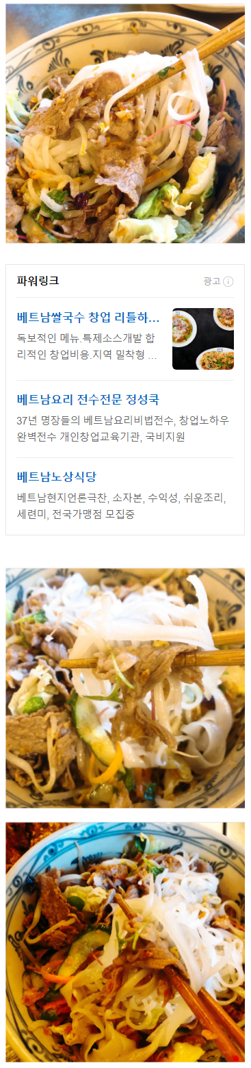 네이버 애드포스트 블로그 광고