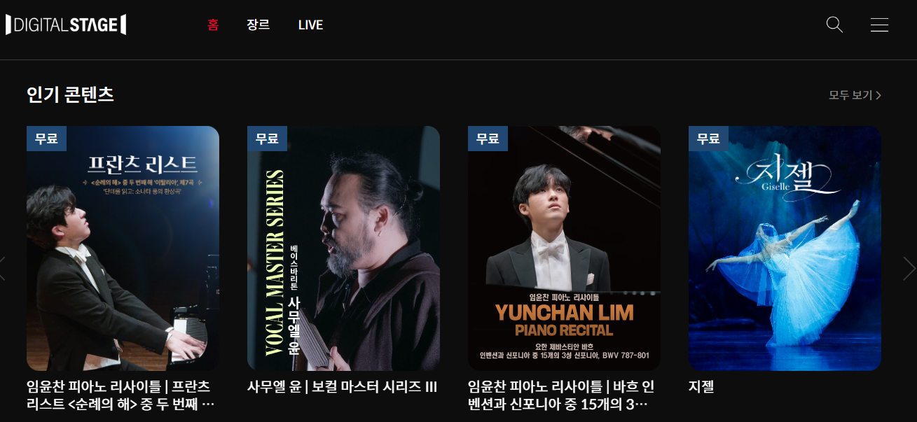 디지털 스테이지