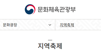 5월축제