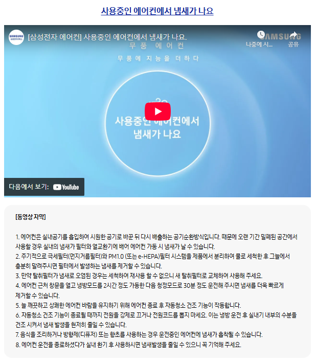 삼성전자 서비스 홈페이지