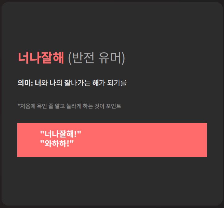 건배사 모음