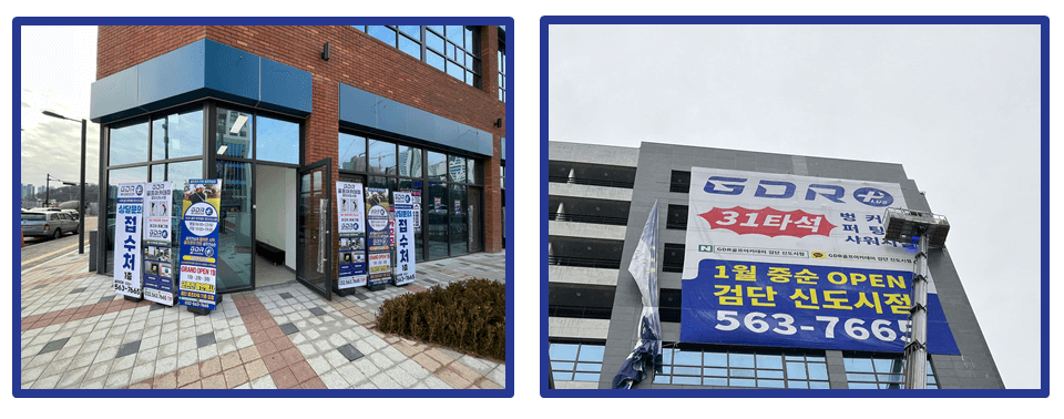 GDR 골프 아카데미 검단신도시점 1층 접수처와 OPEN 현수막.
