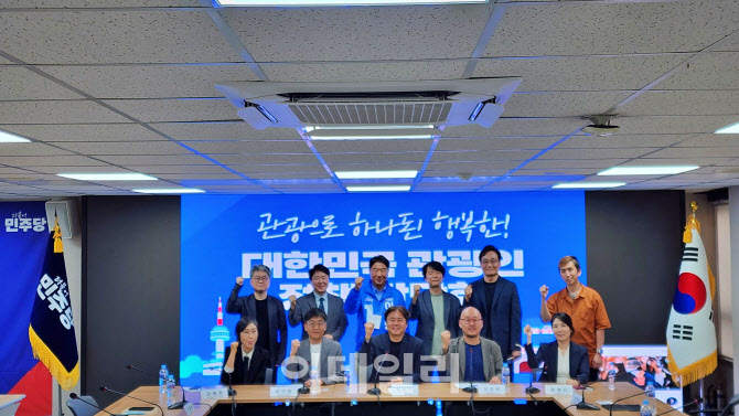 지난달 열린 ‘대한민국 관광인 정책간담회