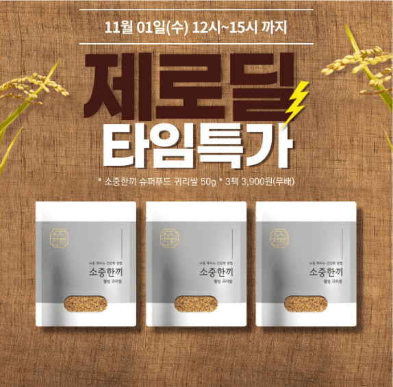 캐시워크 제로딜 및 g라이브 퀴즈 썸네일