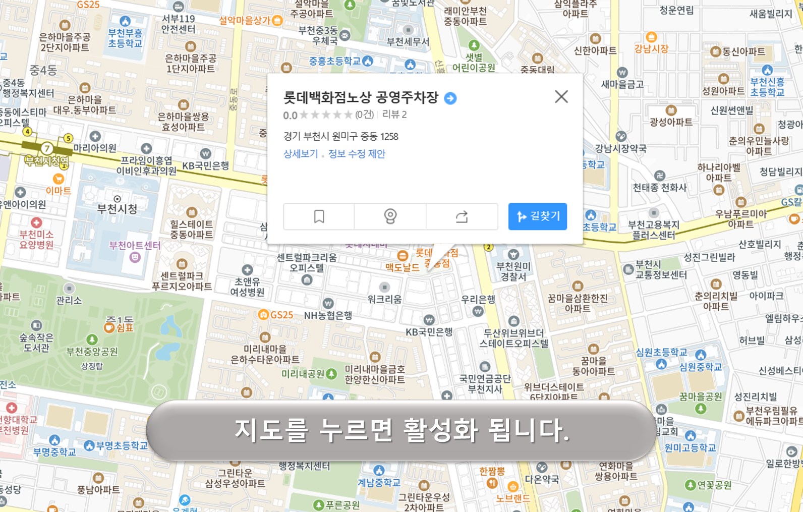 롯데백화점 노상주차장