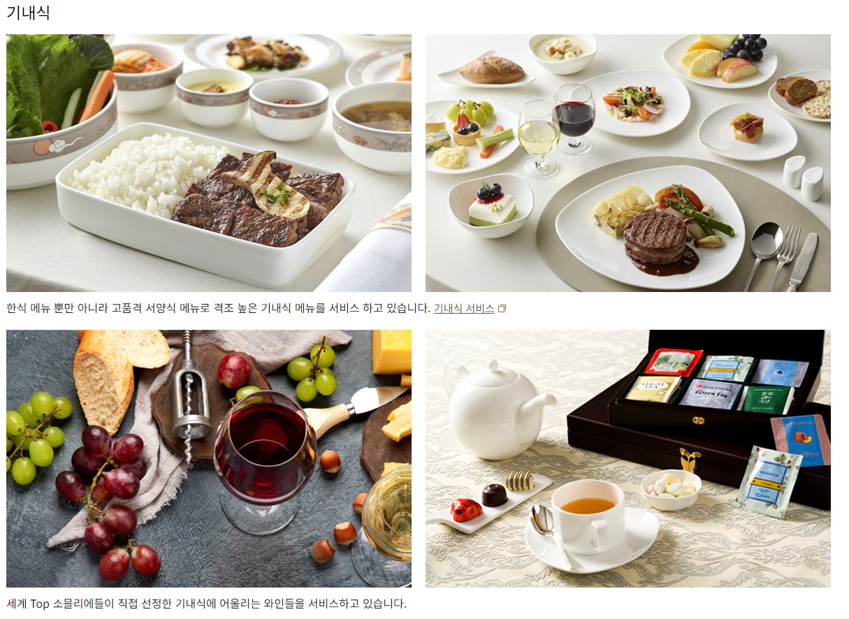 아시아나항공 비즈니스석