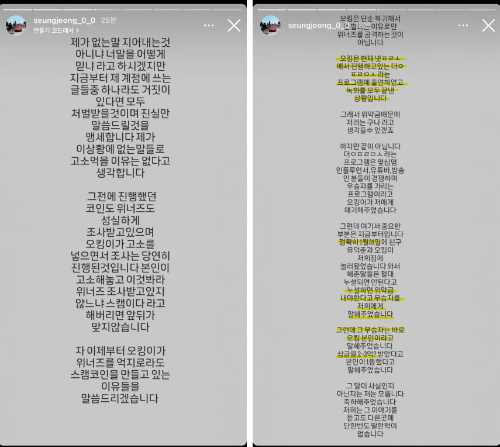 오킹-최승정-인스타-스토리