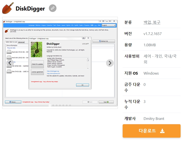 DiskDigger