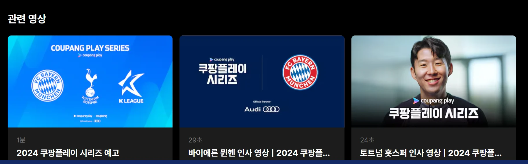 토트넘-손흥민-인터뷰