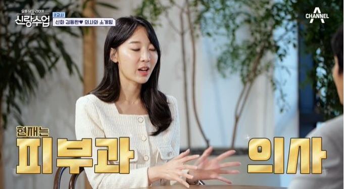 김동완 유주연 피부과 의사