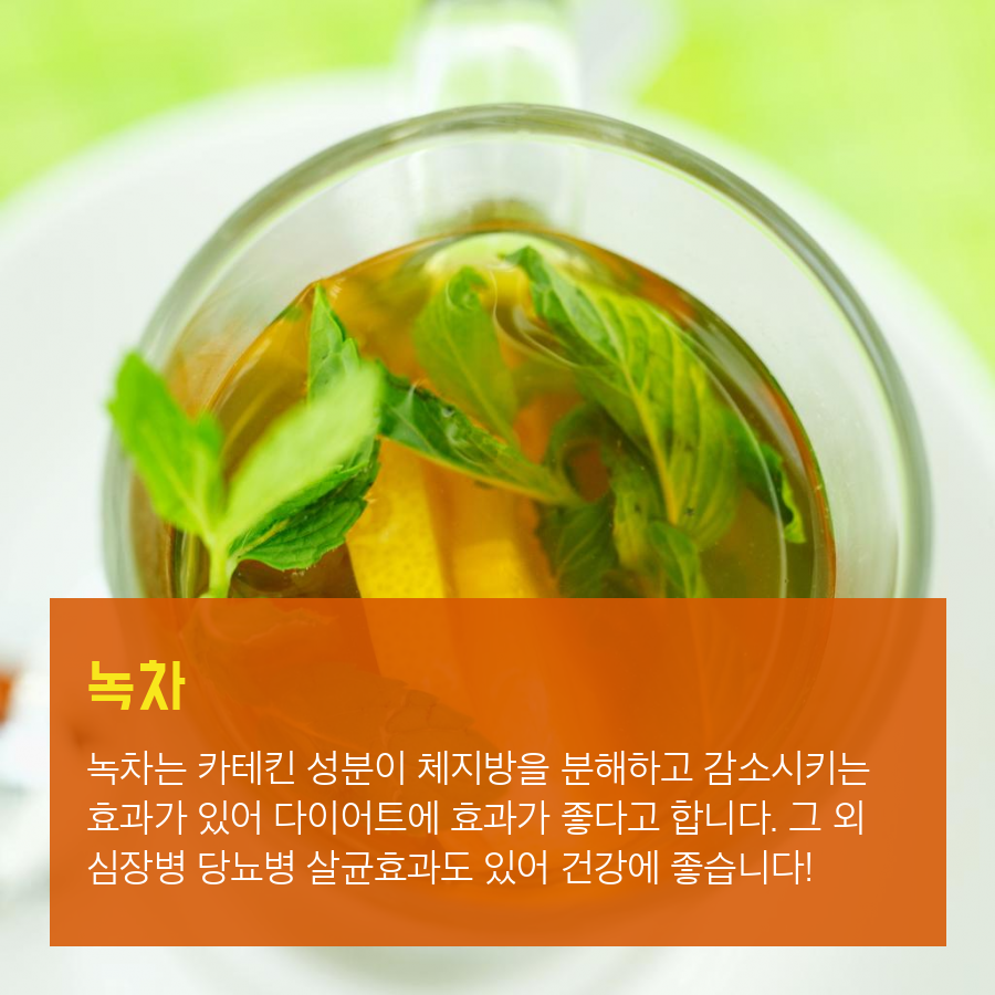 다이어트할 때 먹으면 도움 되는 음식