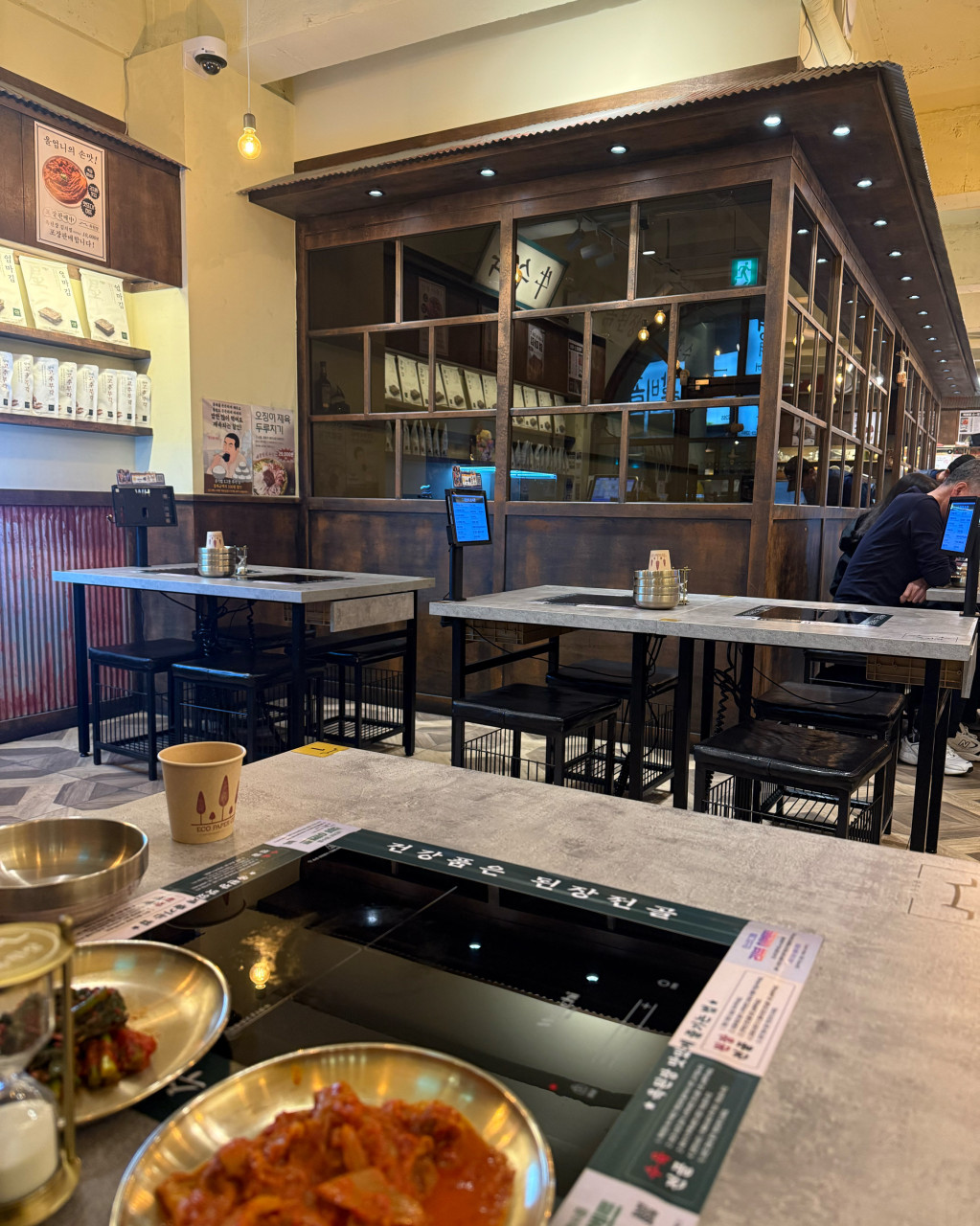 옥된장