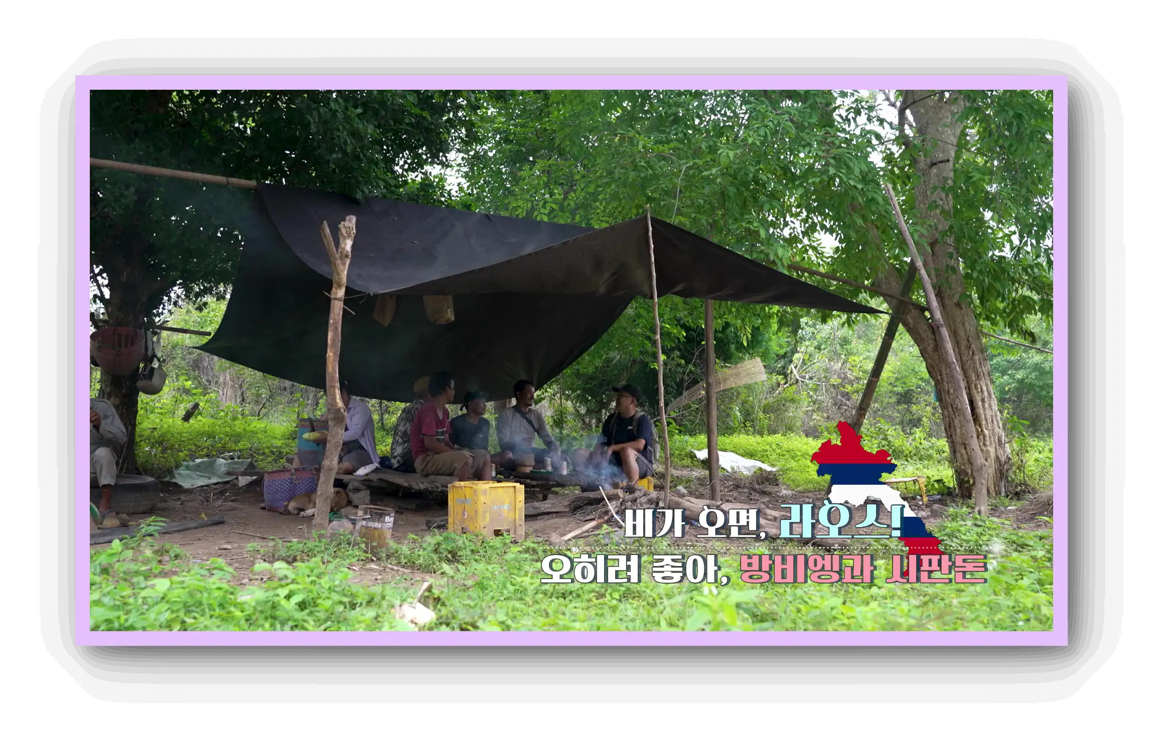 세계테마기행 재방송