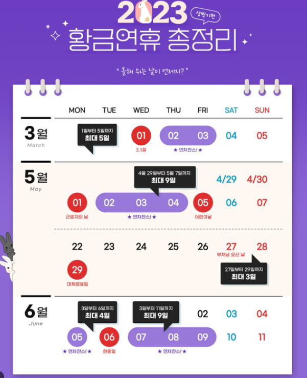 연휴 (달력) 이미지