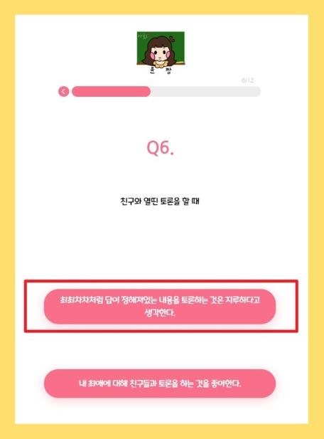 티니핑 MBTI 검사 무료 성격 테스트 성격 유형