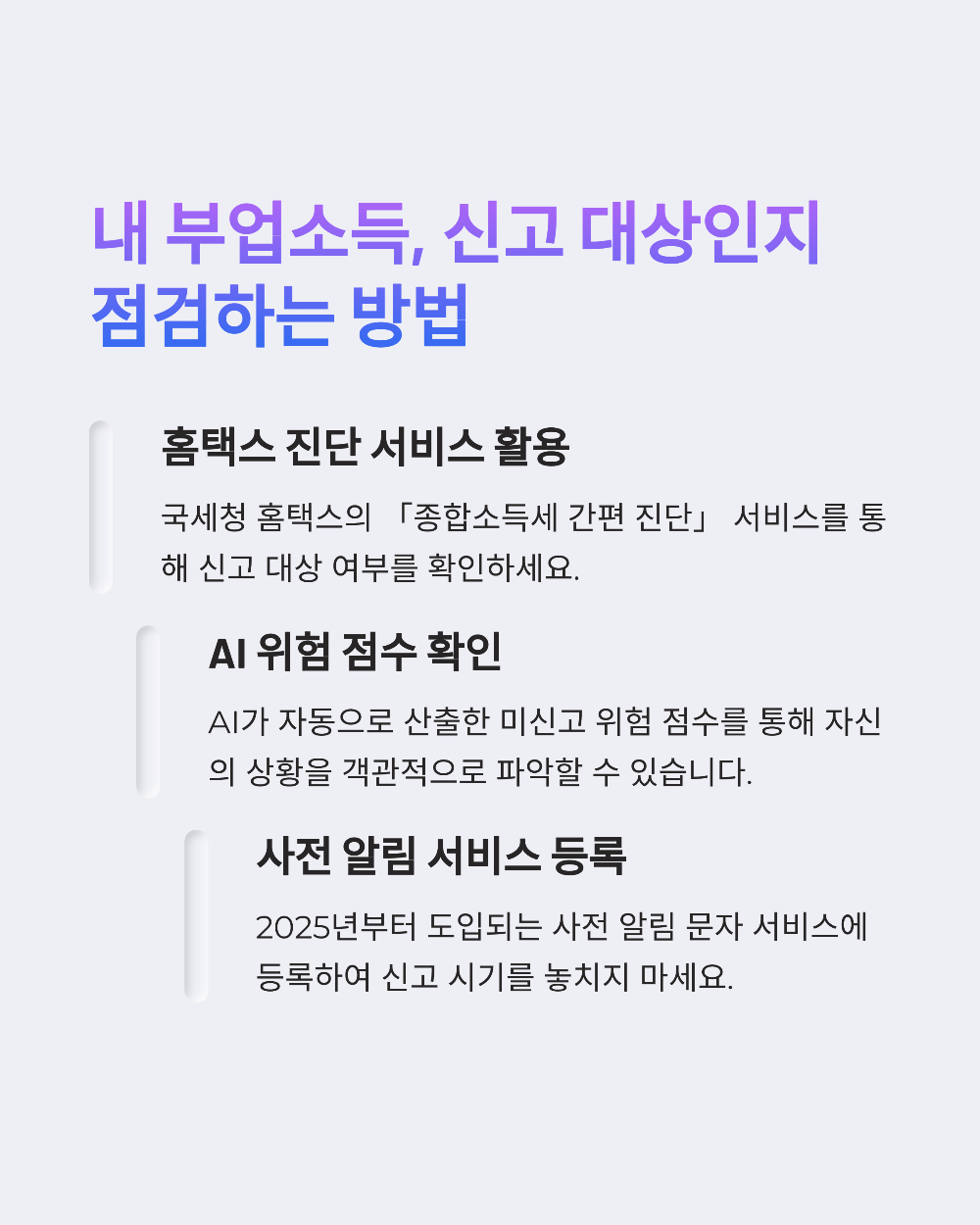 부업소득 종합소득세9