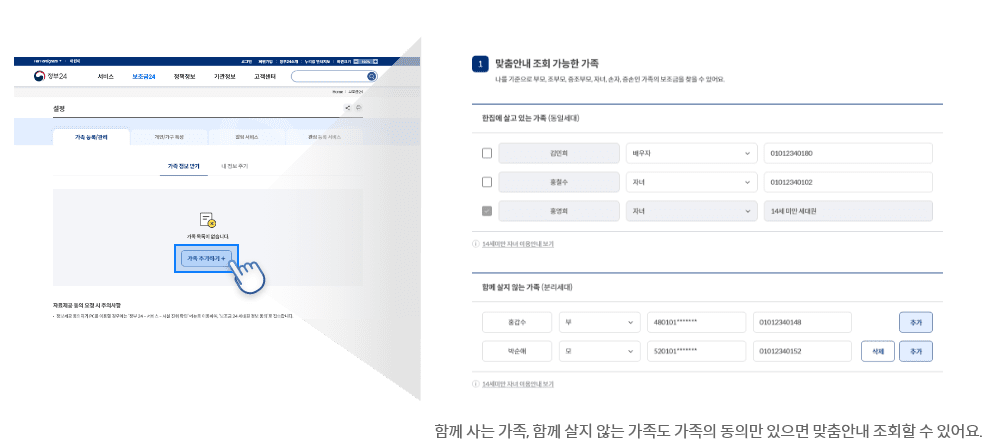 보조금24 이용방법 총정리