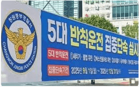 도로 위 5대 반칙운전