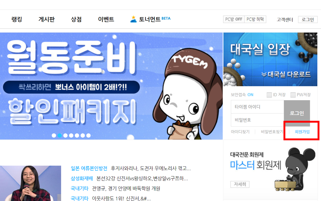 alt="회원가입"