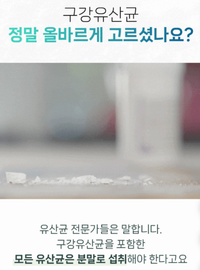 잇몸 재생 덴티오클린 효과 후기