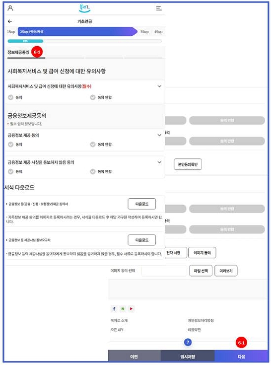 기초연금-수급자격-조회-신청방법까지