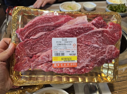 횡성순한우등심