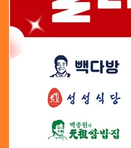더본코리아할인