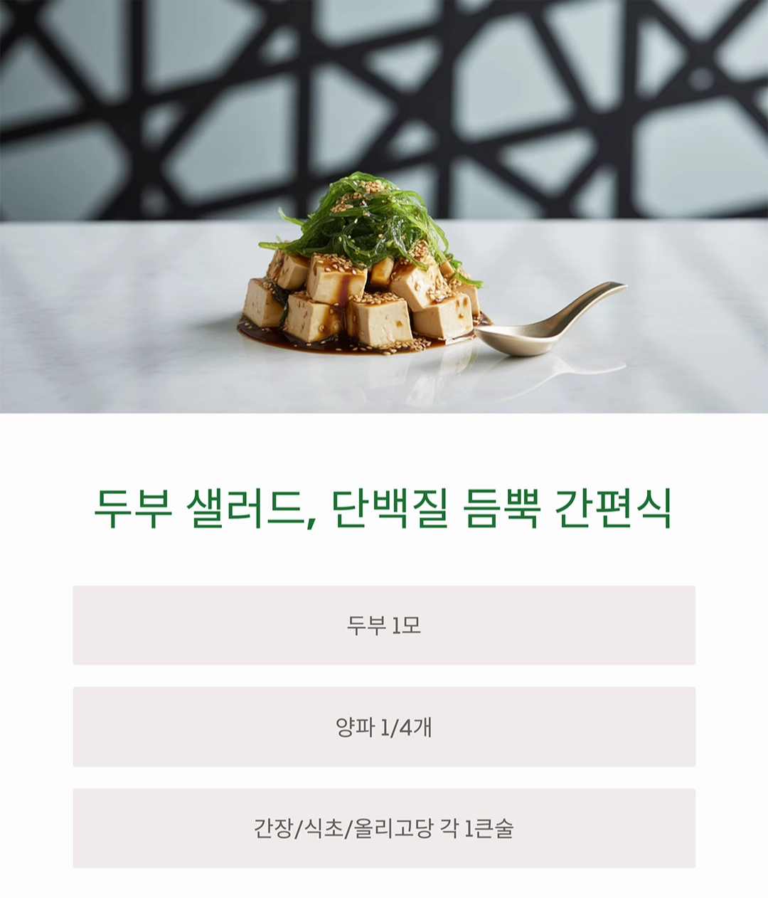 불 없이도 뚝딱! 맛있는 초간단 요리 레시피 모음