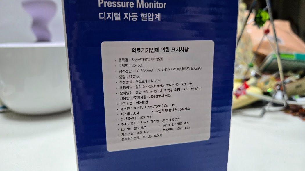 가성비 혈압계 CAS LD-562 가정용 혈압계 후기 사진 2