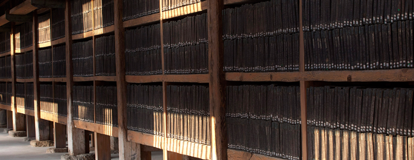 고려팔만대장경 보관장소