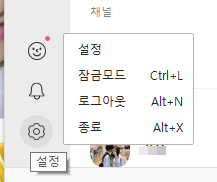 카카오톡 PC버전