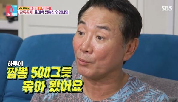 동상이몽2이봉원