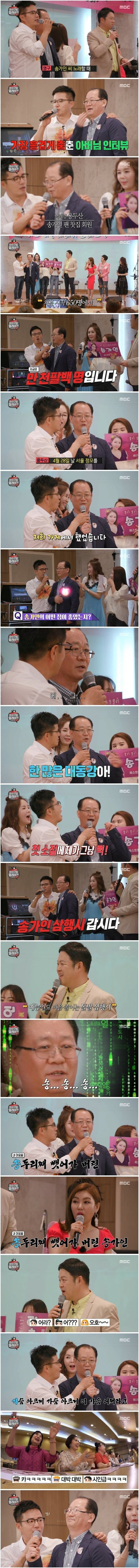 송가인