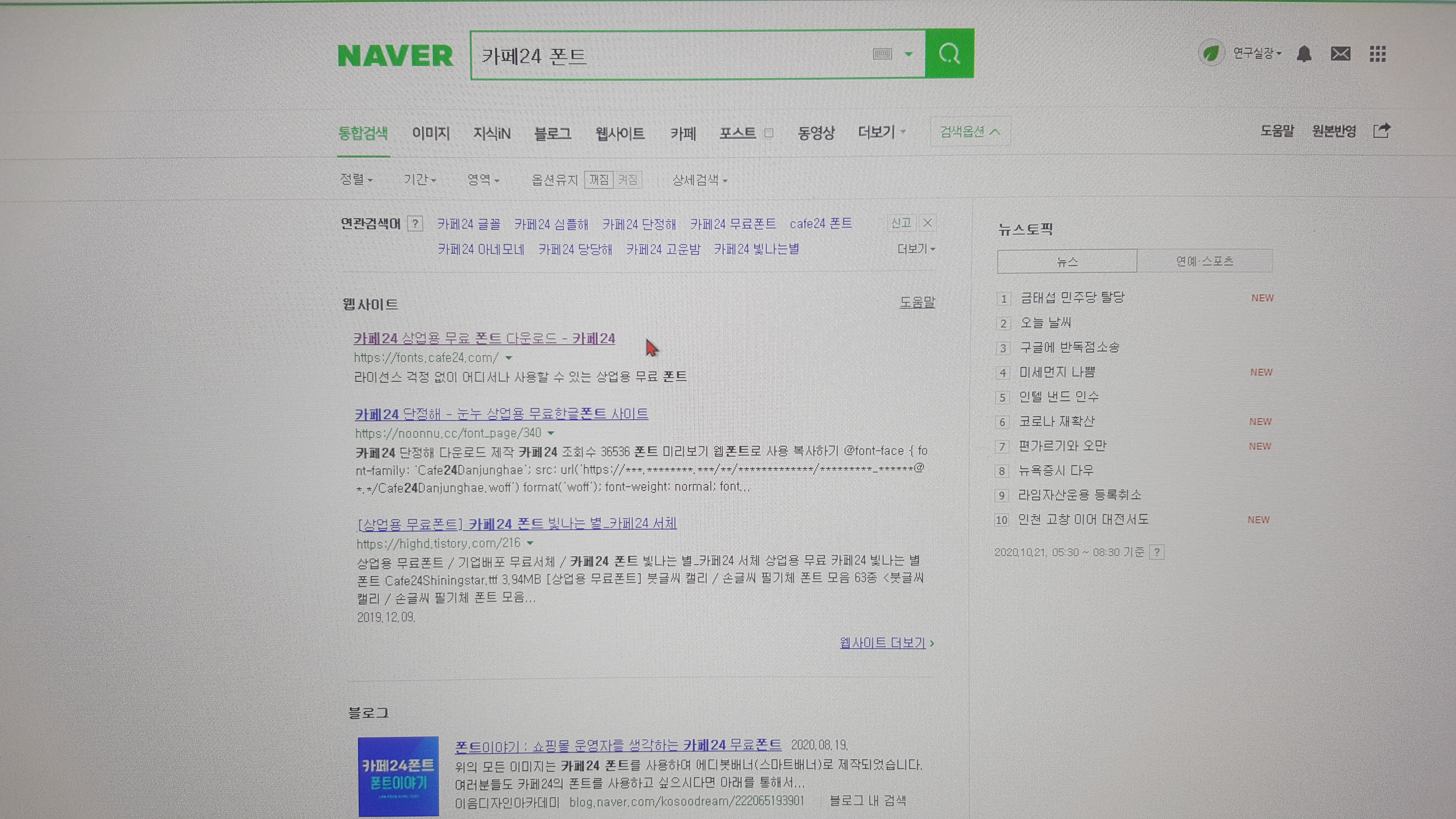 검색