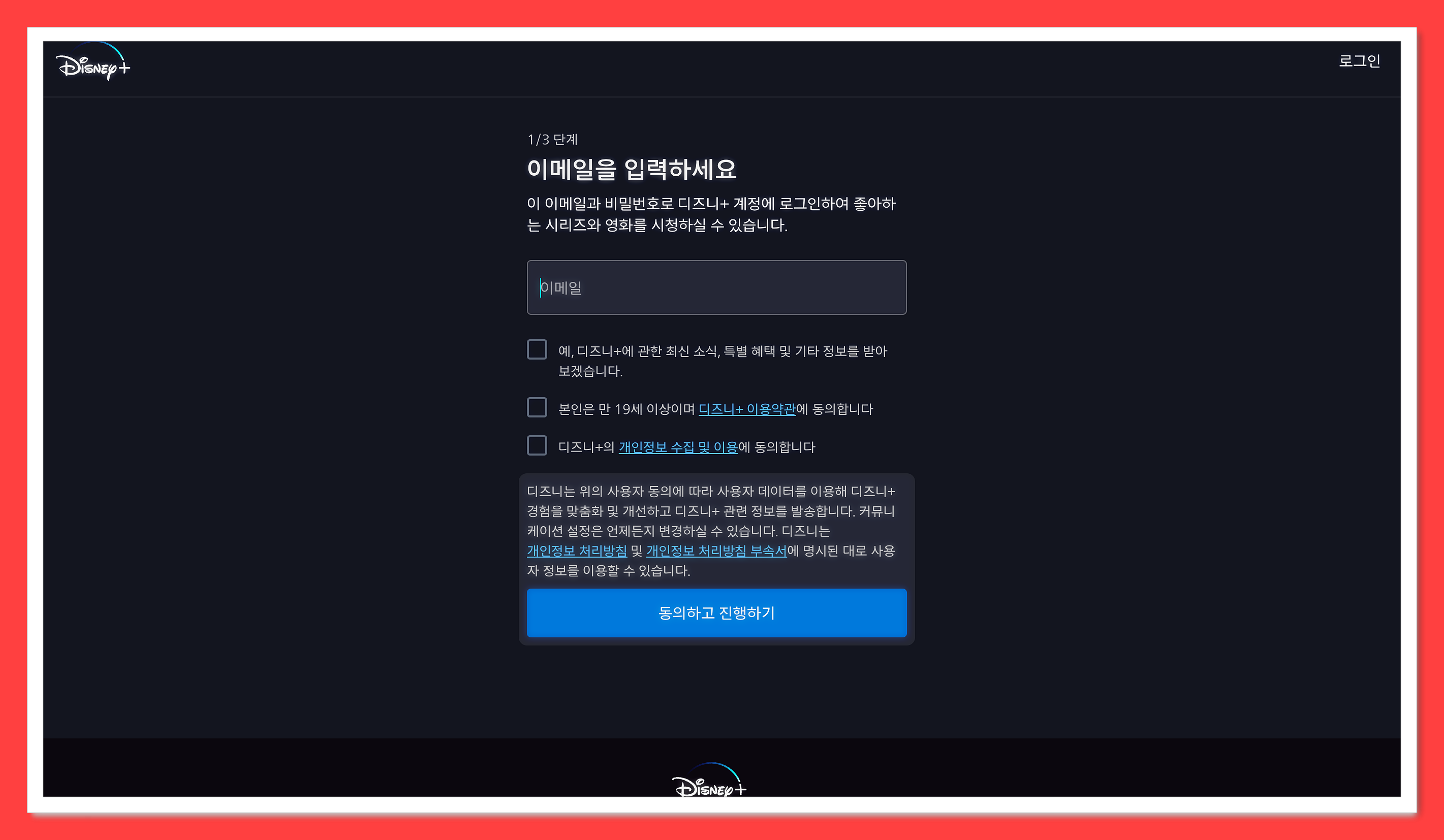 디즈니 플러스 가격