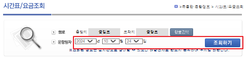 금당도 배시간표