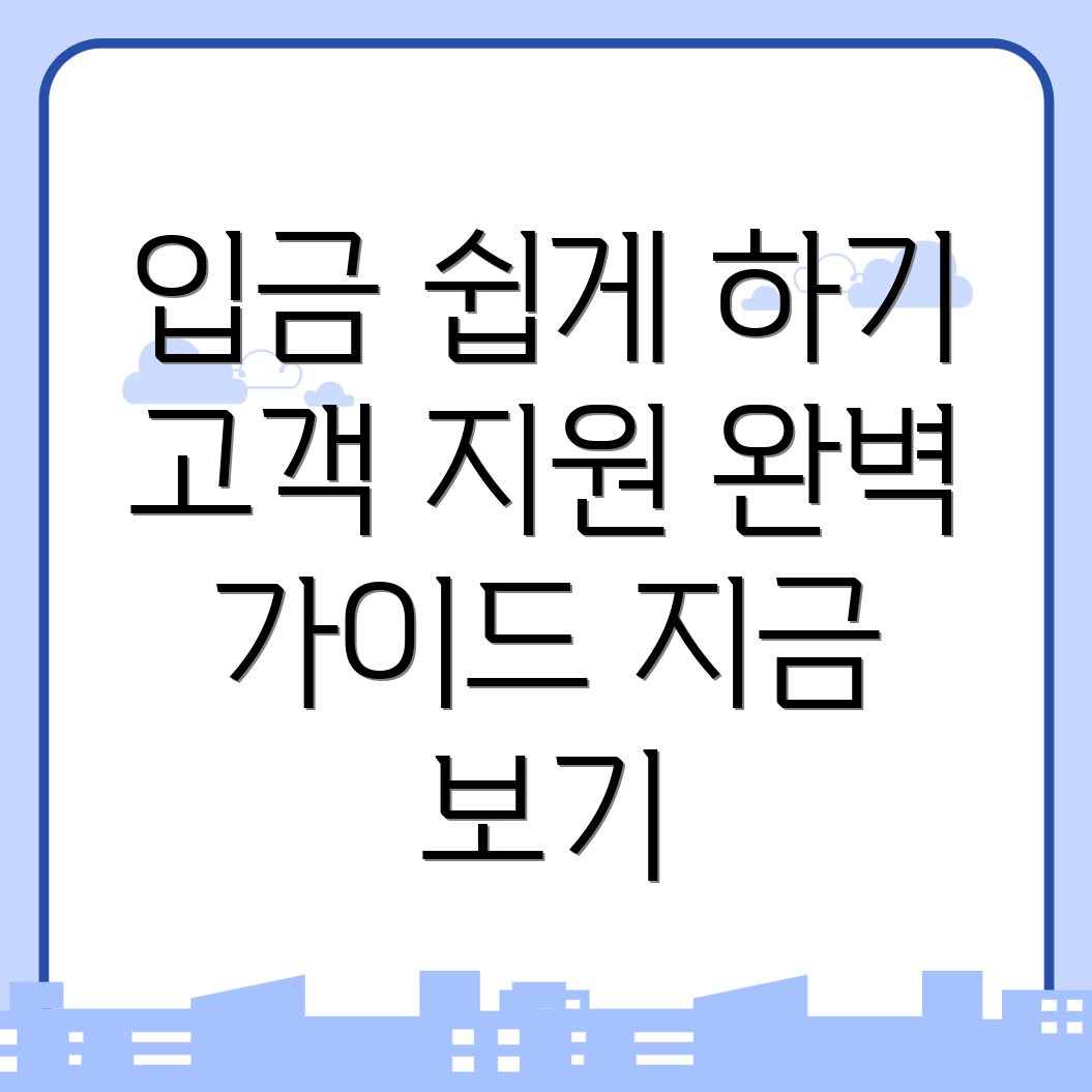 바이비트 입금 방법